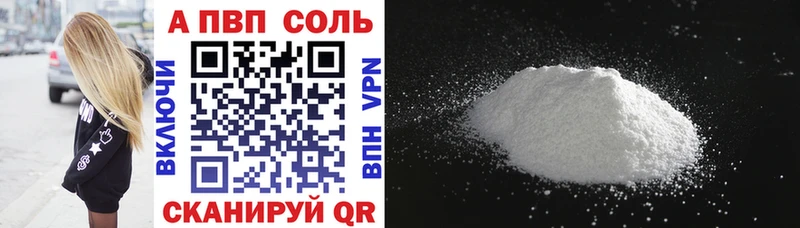 А ПВП Соль  Хвалынск 