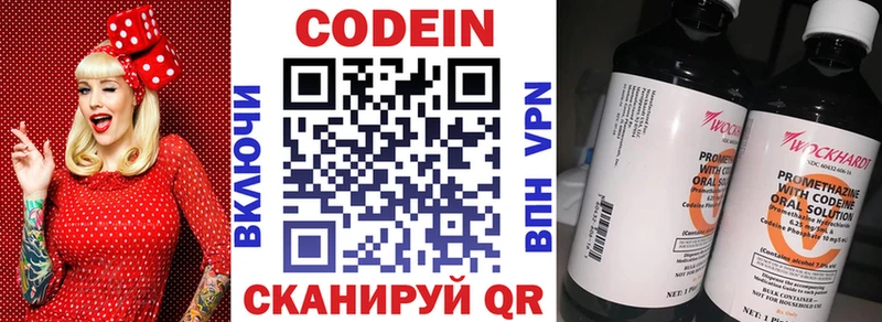 darknet формула  Хвалынск  Codein напиток Lean (лин)  наркотики 