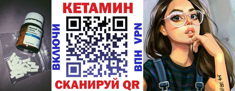 купить закладку  Хвалынск  КЕТАМИН VHQ 