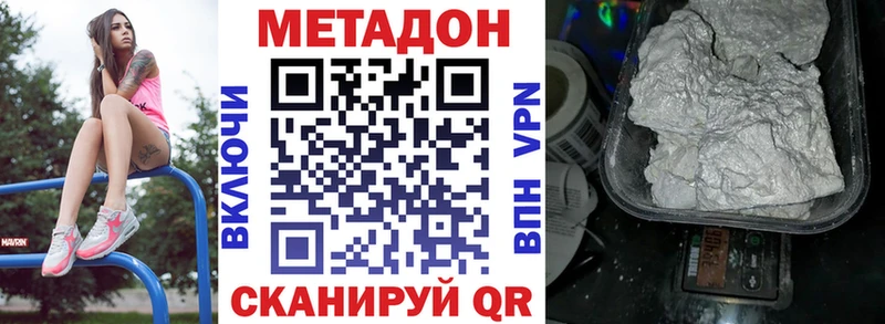 Метадон мёд  МЕГА рабочий сайт  Хвалынск 
