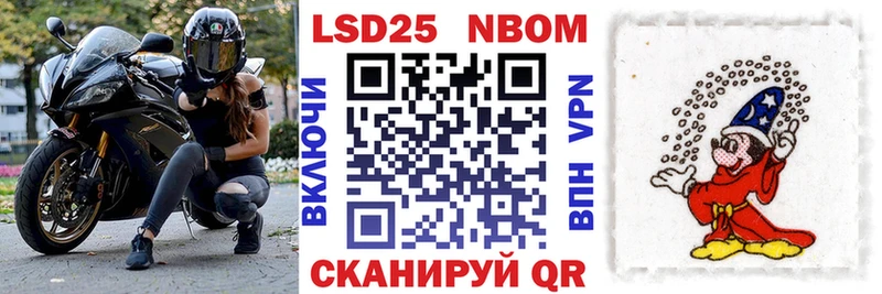 Марки N-bome 1,5мг Хвалынск